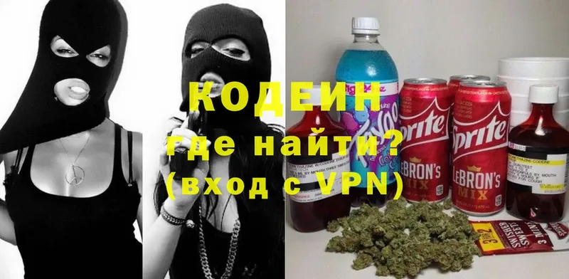 купить наркоту  Белозерск  ссылка на мегу   Codein Purple Drank 