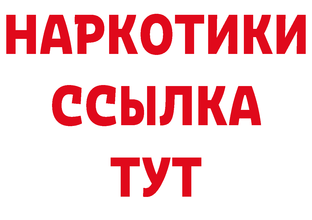 АМФ 97% зеркало сайты даркнета hydra Белозерск